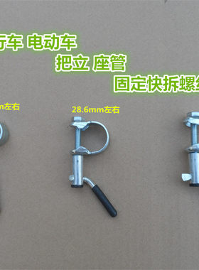 山地车座管夹25.4 28.6 30mm铝合金快拆式坐管夹自行车架座杆锁夹
