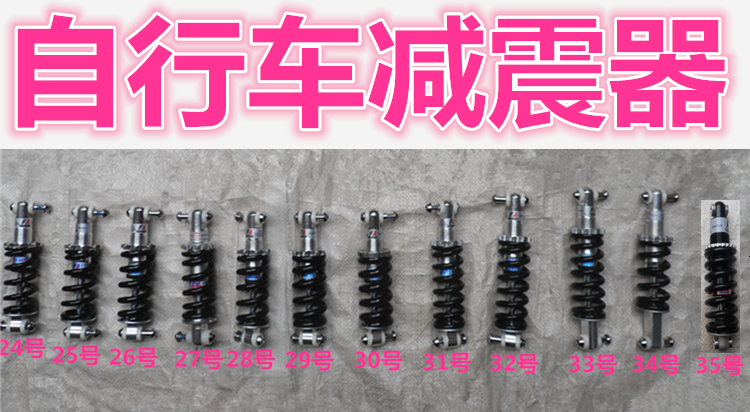 Bicycle shock absorber Baby car After the shock absorber Mountain bikes Spring Shock absorber Bassinet stand Shock absorberin the Bike/Riding equipment/Parts and Accessories , Bicycle Parts/Fitting , Fork/Shock device  category - from Buy2taobao.com to provide professional Taobao agent buy service