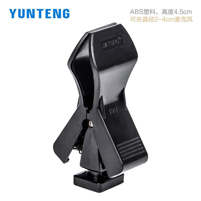 云腾话筒夹子1/4淘宝录像微型图片