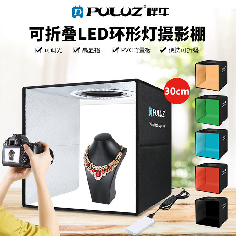 PULUZ胖牛 环形灯高亮便携式摄影棚套装 30CM拍照道具摄影器材静物拍摄箱