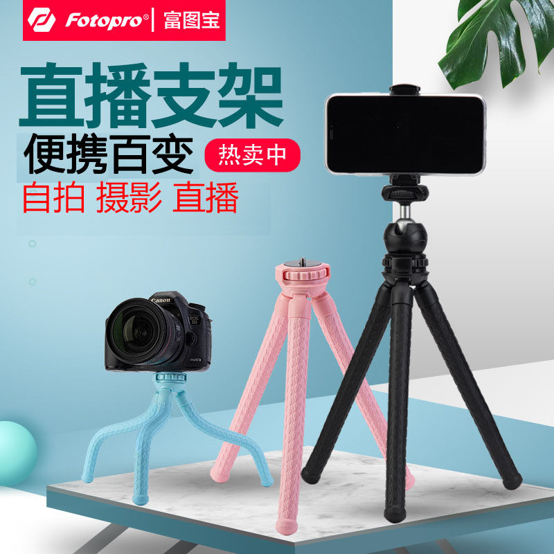 八爪鱼三脚架手机支架桌面相机拍照拍摄抖音自拍直播vlog手持便携属于什么档次？