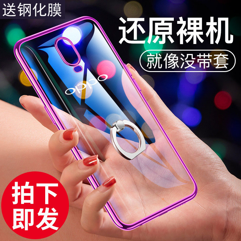 oppo r17手机壳透明硅胶r17pro超薄保护软套带指环扣一体支架男女 3C数码配件 手机保护套/壳 原图主图