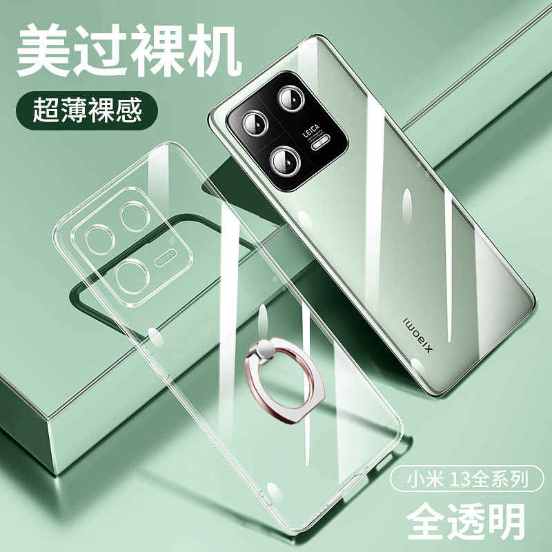 适用小米15手机壳13Pro超薄透明磁吸新款15pro镜头全包防摔14Ultra硅胶保护套外简约带指环扣一体支架