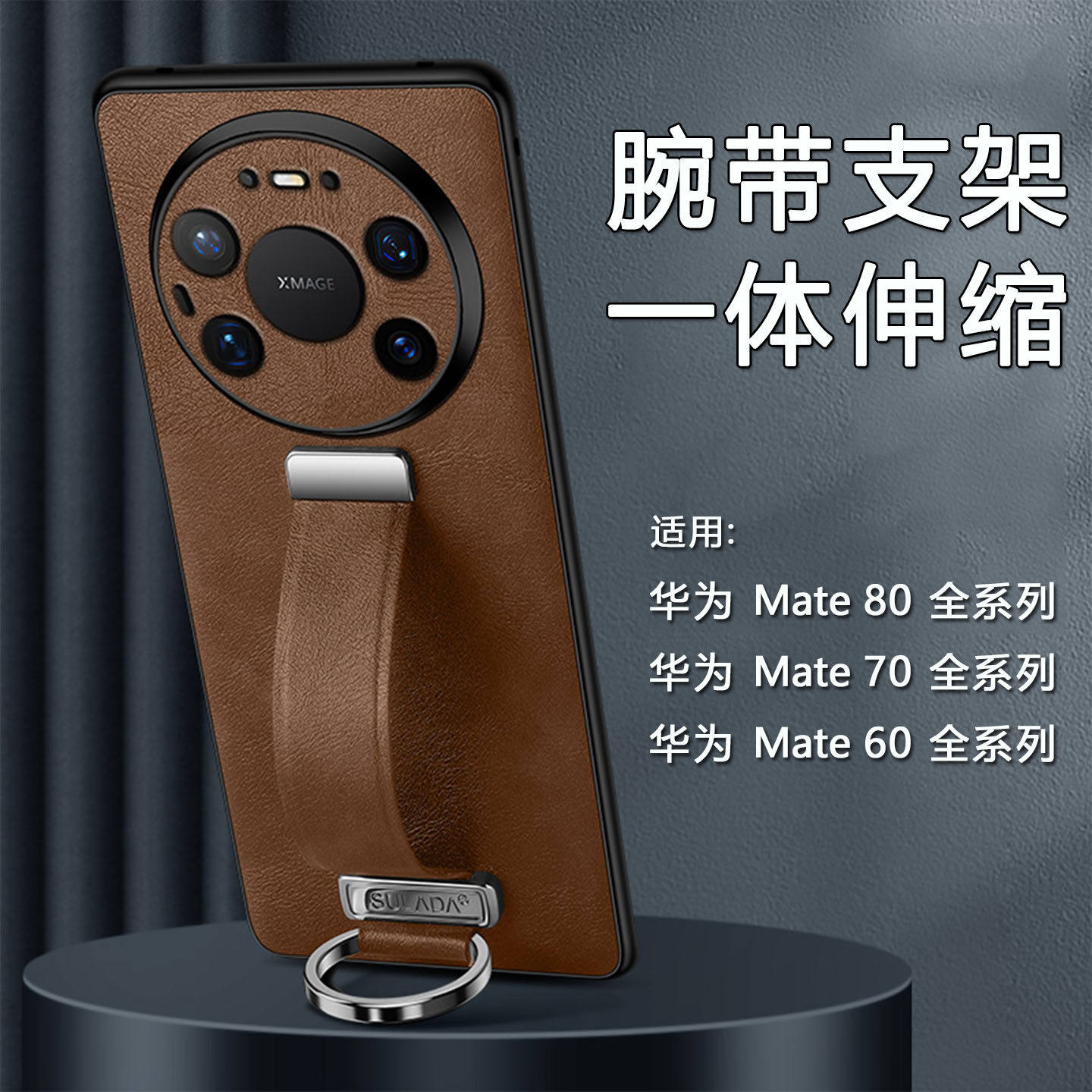 腕带支架适用华为mate80promax手机壳新款Mate80pro防摔保护套80RS非凡大师70pro优享版素皮60Pro+全包50指环