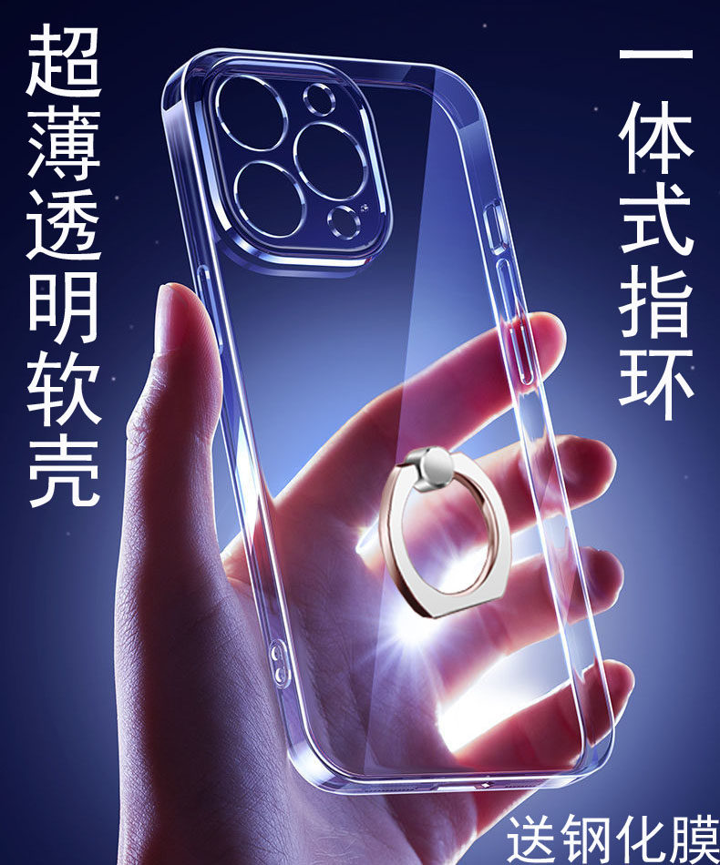 超薄透明一体指环苹果16手机壳