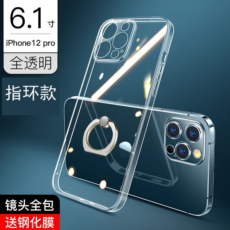 适用17promax苹果16硅胶壳13promax手机壳12自带指环支架15全包摄像头透明一体女款保护套镜头全包防摔14高级