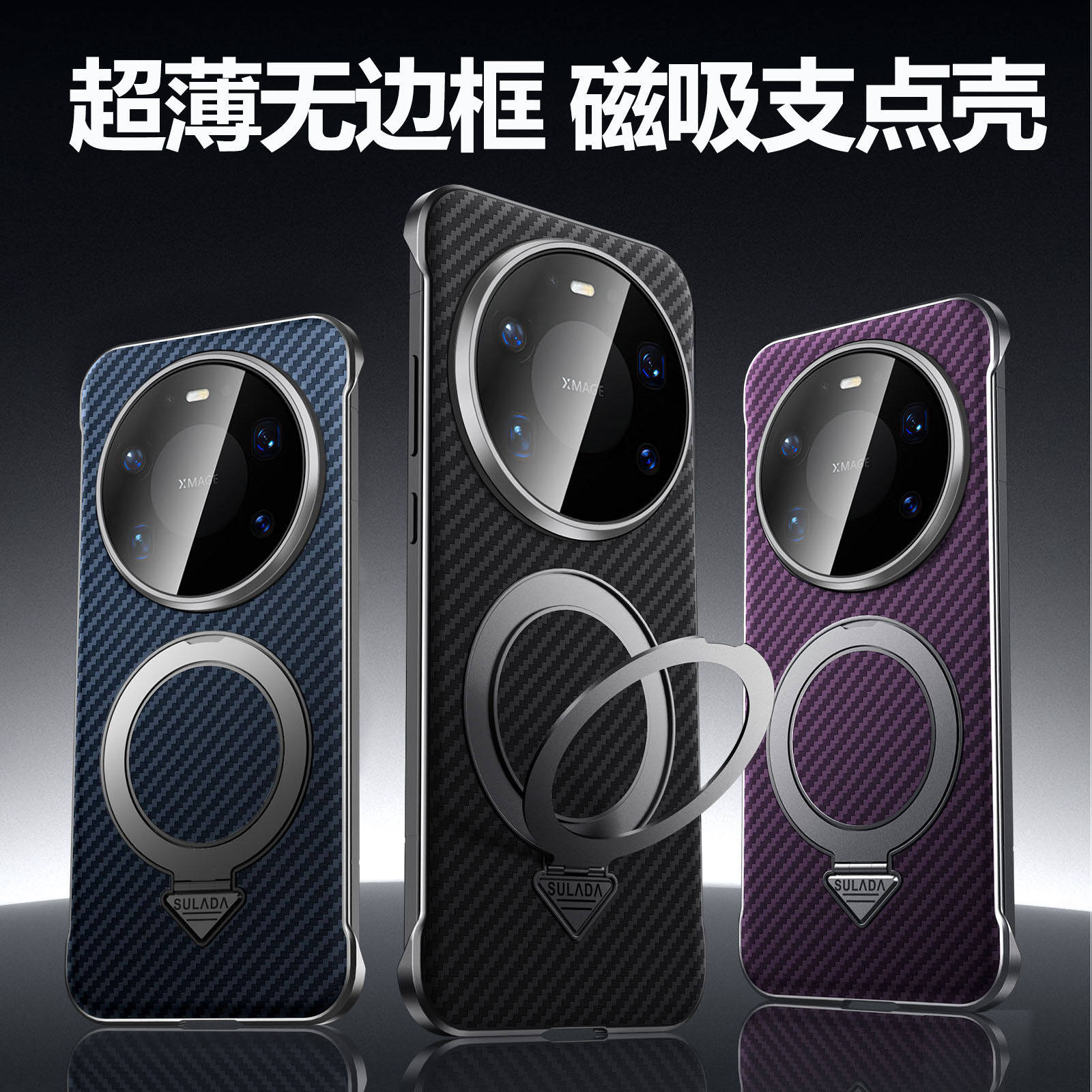适用华为mate80pro手机壳新款磁吸支架mate80promax无边框超薄凯夫拉纹理素皮mt80rs非凡大师防摔70rs保护套