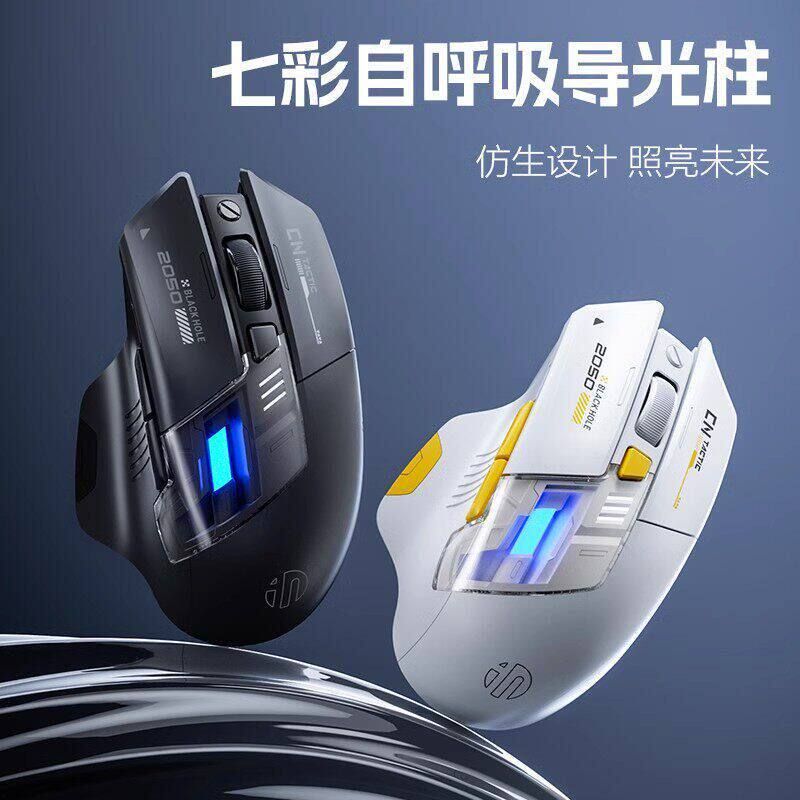 英菲克A9探索版V2无线鼠标