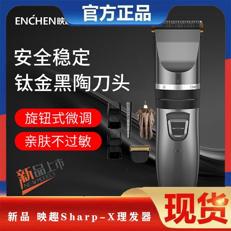 映趣理发器剃头刀电推子家用电推剪电动男士专用自己剪头发神器