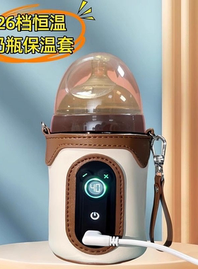 小熊熊奶瓶保温神器婴儿外出便携式温奶器热奶暖奶套通用