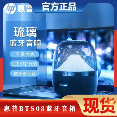 HP/惠普2111惠普BTS03无线蓝牙音箱低音炮高音质hifi电脑桌面台式