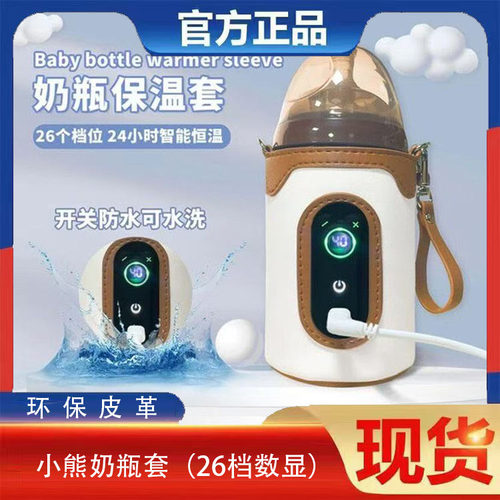 数显恒温奶瓶保温神器婴儿外出便携式车载温奶器热奶暖奶套通用