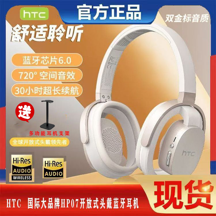 HTC HP07开放式头戴蓝牙耳机长续航游戏运动无线通话降噪2025新款