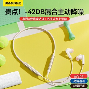 BASEUS/倍思u2pro蓝牙耳机主动降噪挂脖运动跑步适用于苹果安卓