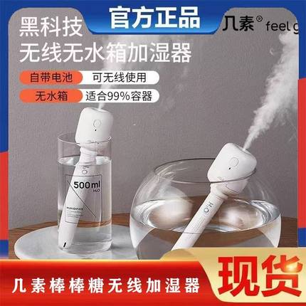 几素棒棒糖加湿器小型宿舍学生无线usb充电款迷你便携式车载家用