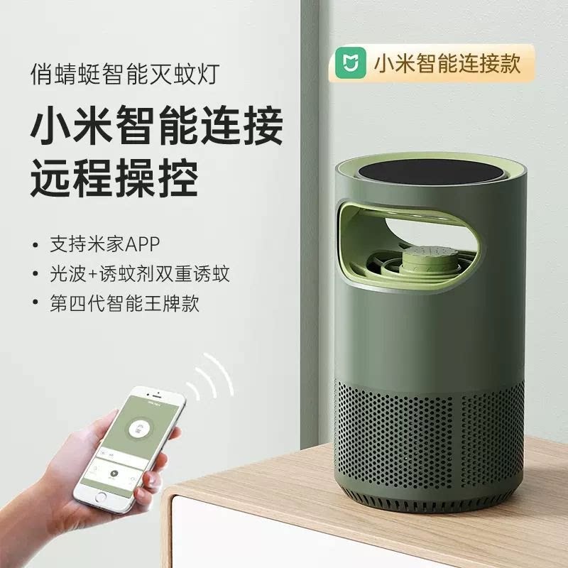 俏蜻蜓智能灭蚊灯家用静音婴幼孕妇物理诱捕式灭蚊驱蚊器捕手灯