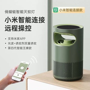 俏蜻蜓智能灭蚊灯家用静音婴幼孕妇物理诱捕式灭蚊驱蚊器捕手灯