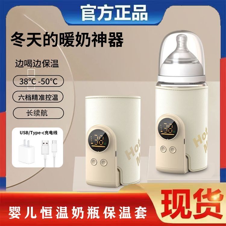 婴儿恒温奶瓶保温套便携式车载温奶器外出热奶暖奶神器加热套无线