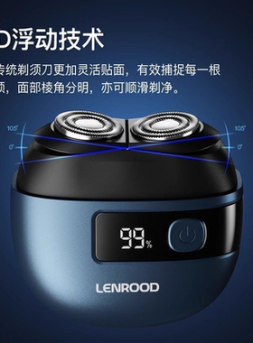 邻鹿星际小魔盒剃须刀LR-DS230电动男士刮胡刀便携式送礼物小飞叠