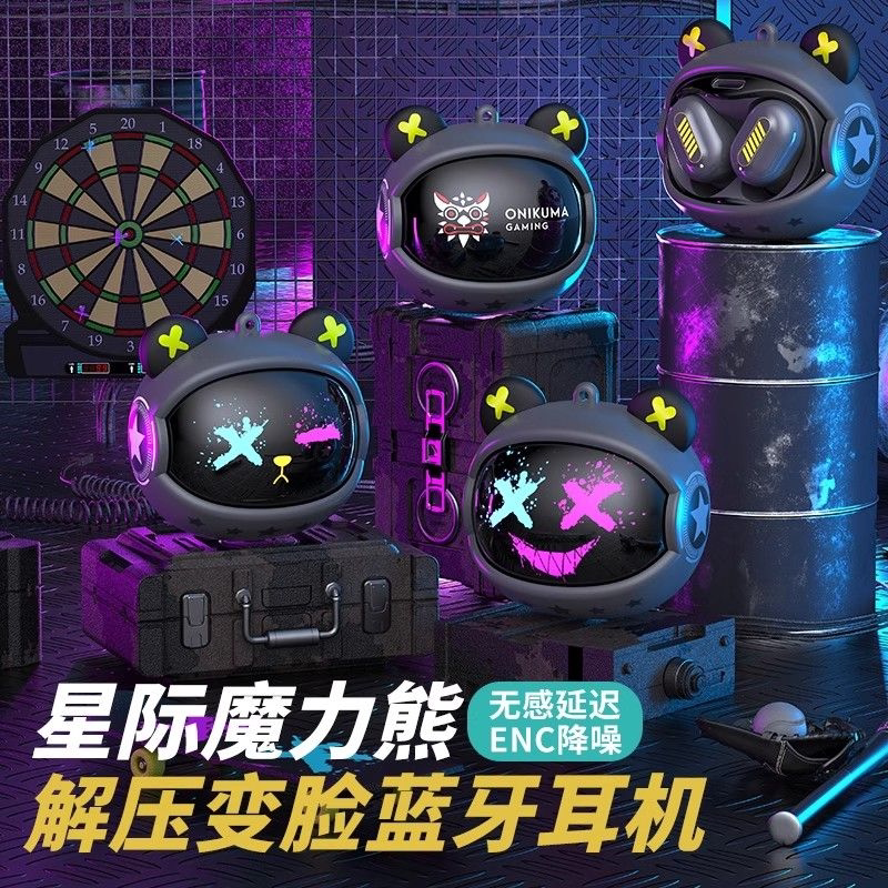 Onikuma 蓝牙耳机新款2024高音质无线入耳式电竞游戏品牌蓝牙耳机