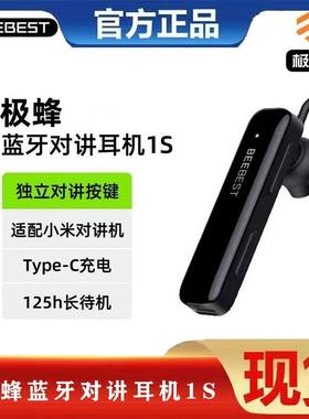 适用于极蜂小米对讲机2/1S手机蓝牙耳机无线通用型耳麦挂式手机