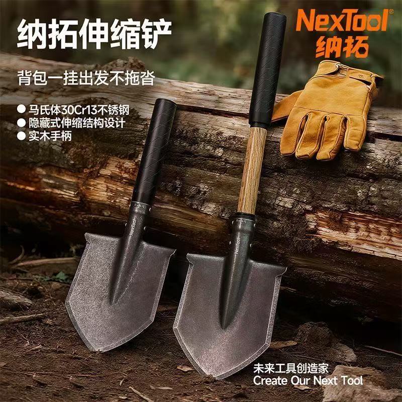 Nextool纳拓工兵铲户外多功能工具铁锹伸缩钓鱼露营车载冷钢铲子