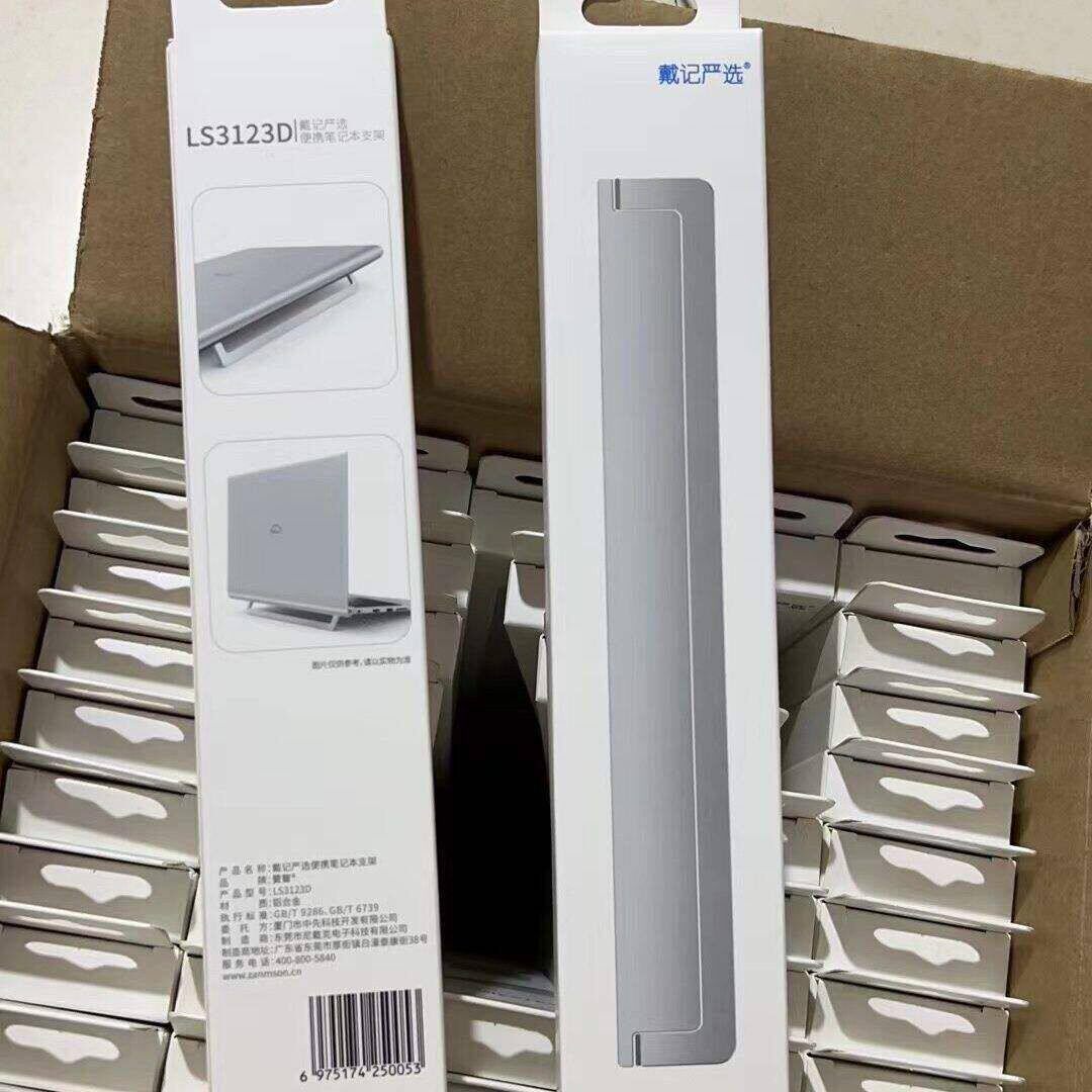 Dell/戴尔戴记严选笔记本电脑支架LS3123D托架桌面增高散热器便携