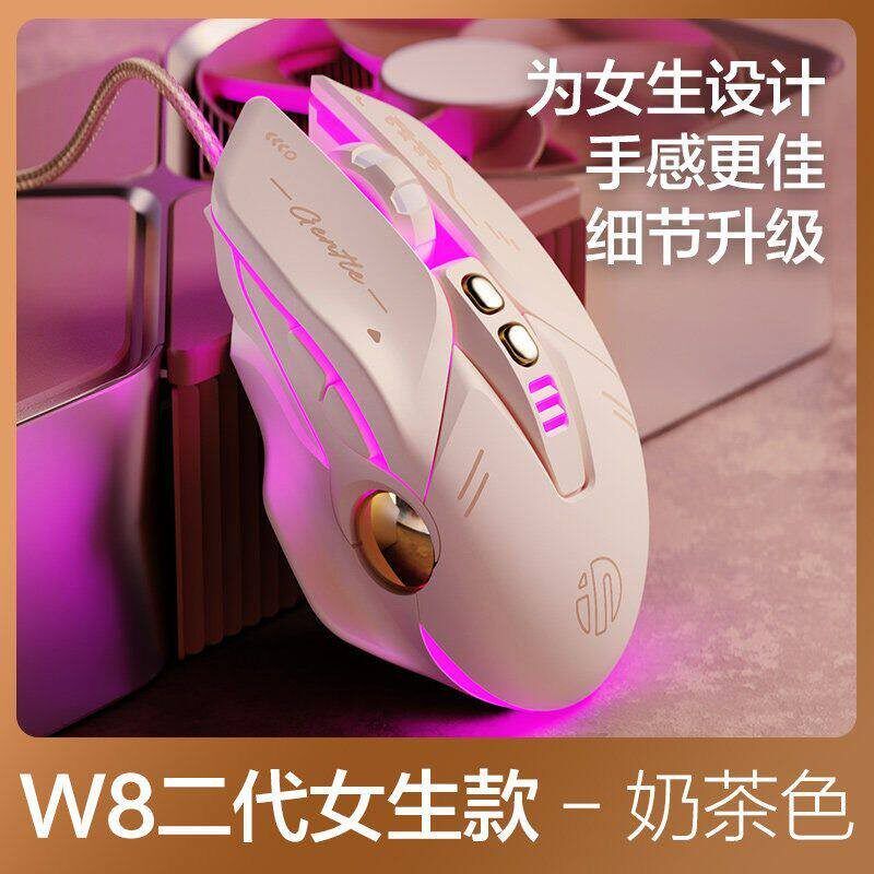 英菲克W8二代有线鼠标电竞游戏办公静音家用笔记本女生台式网吧