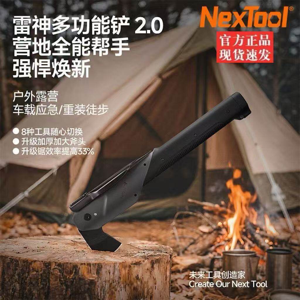 纳拓雷神多功能铲2.0工兵铲户外工具折叠铁锹镐锄头野外露营斧头