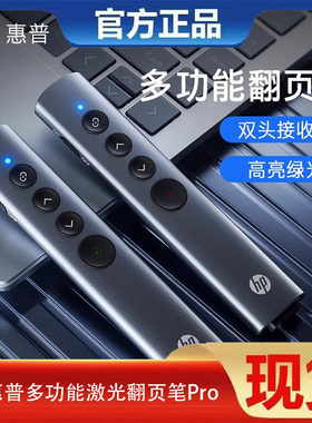 多功能绿光激光笔教师用