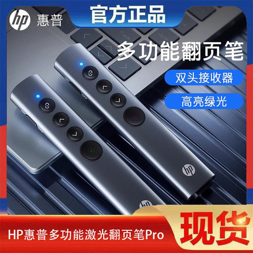 多功能绿光激光笔教师用