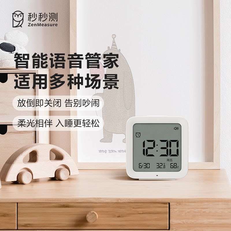 秒秒测智能时钟语音闹钟多功能温湿度计智能学生宿舍简约电子静音