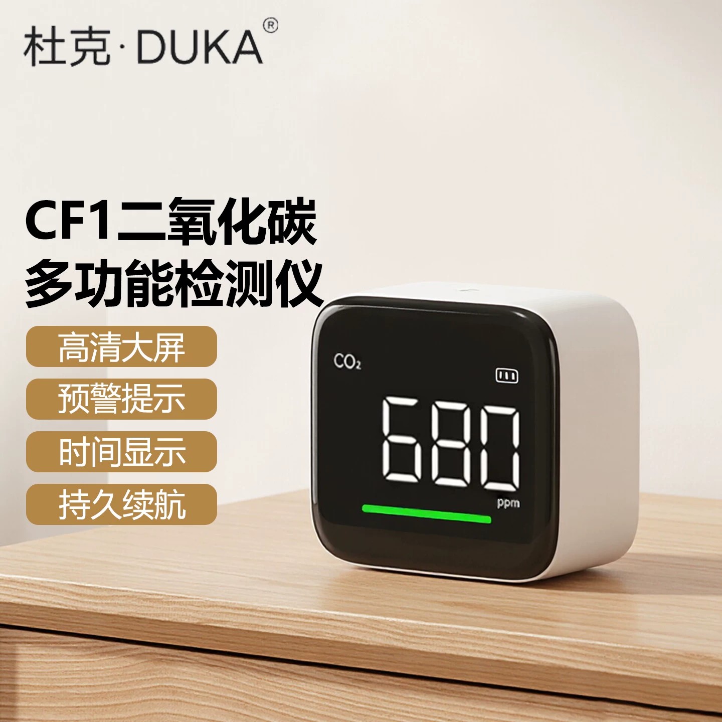 杜克二氧化碳检测仪CO2氧气温湿度空气质量高精度监测室内测CF1