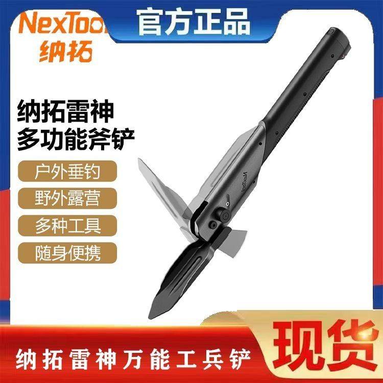 纳拓雷神工兵铲多功能户外军工车载折叠铲子车载铁锹露营钓鱼越野