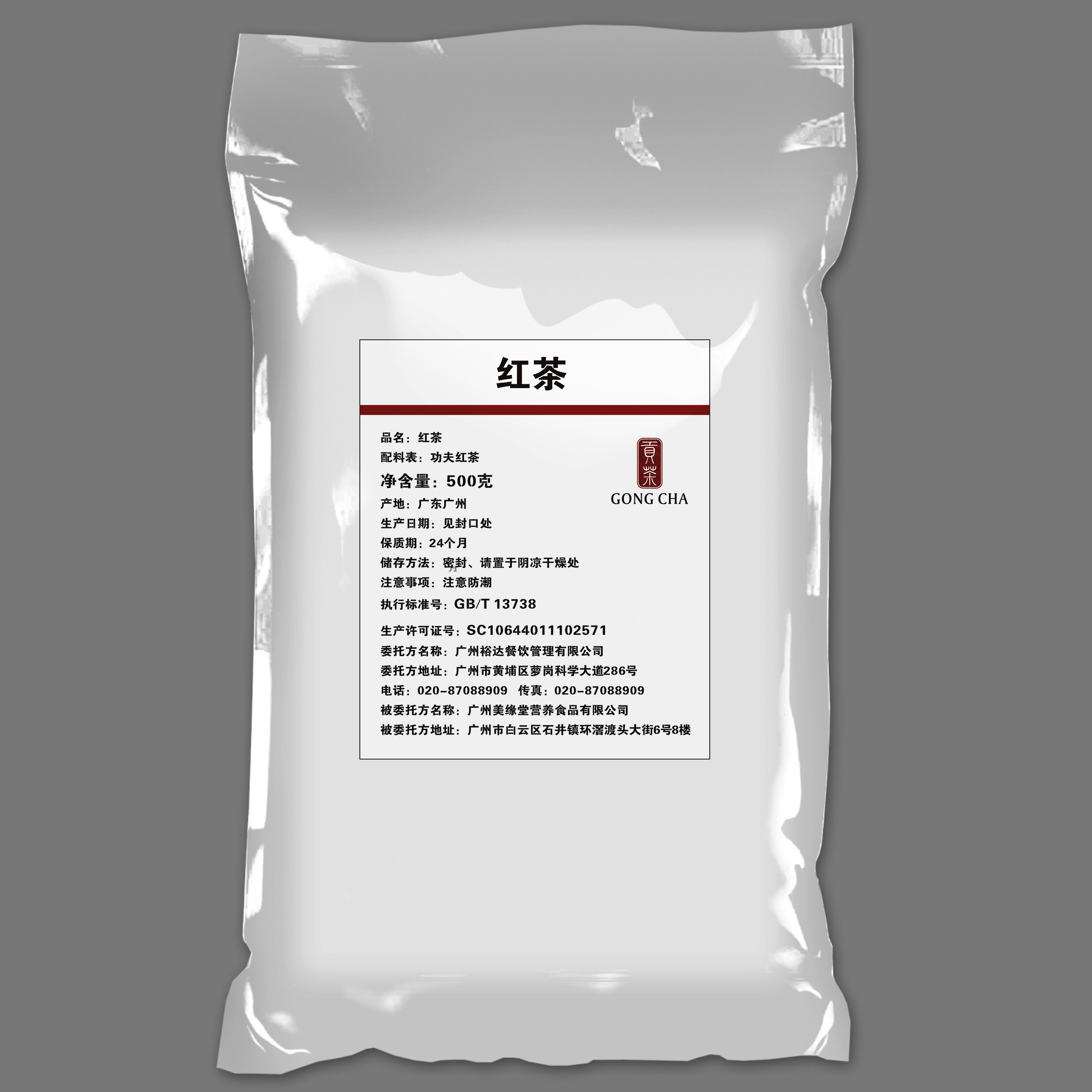 台湾贡茶专用茶叶 贡茶原料 奶茶红茶 贡茶配方茶叶 柠檬红茶叶