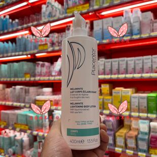 现货法国购 Placentor 焕白亮白滋润保湿植物提取身体乳 400ml
