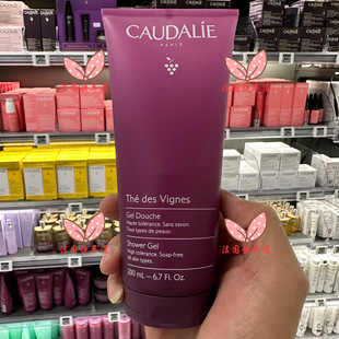 200ml 茶叶葡萄藤沐浴露 现货 法国购Caudalie欧缇丽
