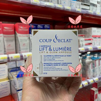 缩毛孔安瓶精华娇丽紧致胶原蛋白