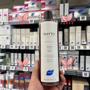 现货法国买 PHYTO/发朵Volume蓬松丰盈亮丽亮泽发修复洗发水400ml