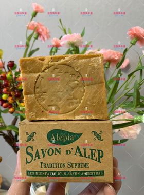 现货法国购 Alepia/埃帝亚阿勒颇传统橄榄古皂月手工皂 190g