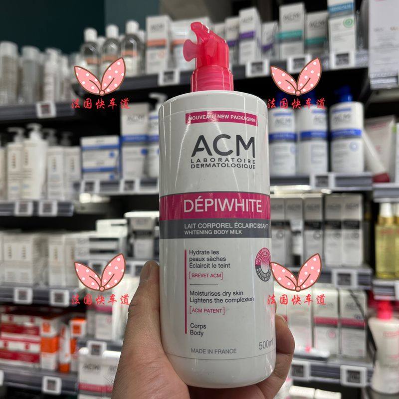 ACM焕白身体乳补水保湿亮白法国