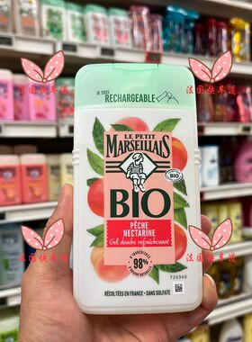 现货法国购 Le Petit Marseillais/小马赛人有机桃子沐浴露 250ml