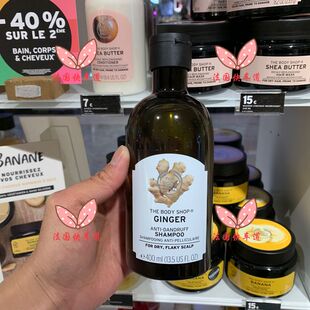 现货法国购The Body Shop美体小铺无硅油生姜去屑防洗发水400ml