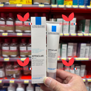 现法国 Laroche-posay理肤泉effaclar k+清痘净肤细致焕肤乳40ml