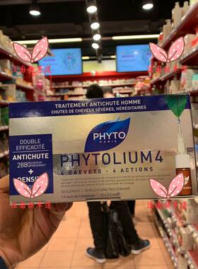 PHYTO扬雅丝男士发固促生长安瓶
