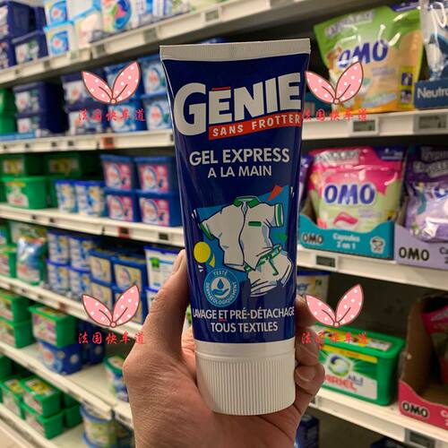 genie免搓手洗清污渍洁净洗衣液