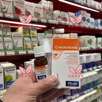 现货法国买 Pileje/必乐基成人助睡眠山楂提取物喷雾褪黑素20ml