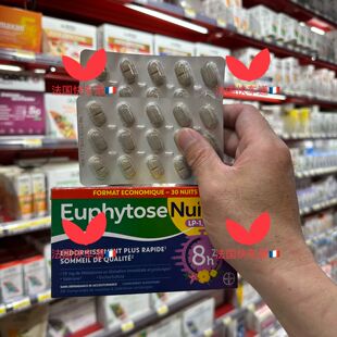 现货法国 Euphytose nuit 帮助睡眠褪黑素植物成分30粒