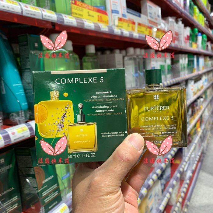 新款现货法国Furterer馥绿德雅复合护发5号/五号精油精华液50ml
