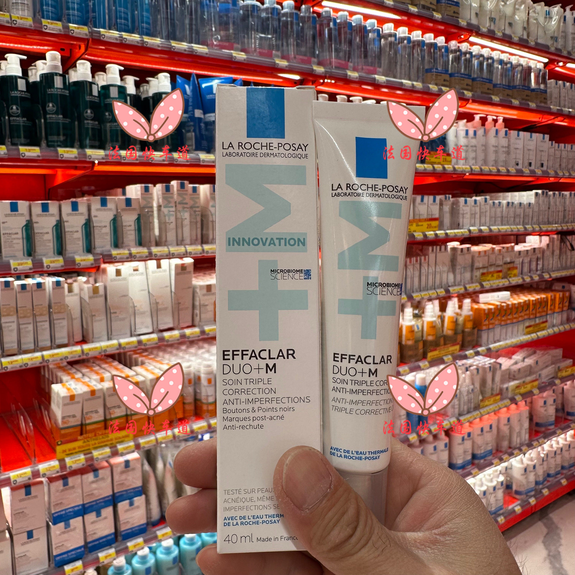 现货法国购 理肤泉 duo+M 清痘去痘净肤平痘去黑头多重调理乳40ml